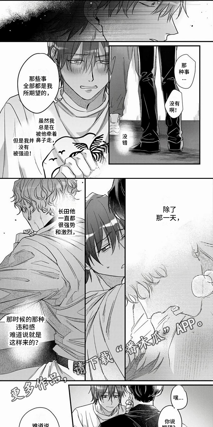 第12章：心意1