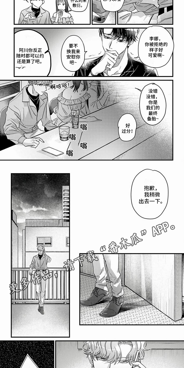 第9章：冷漠1