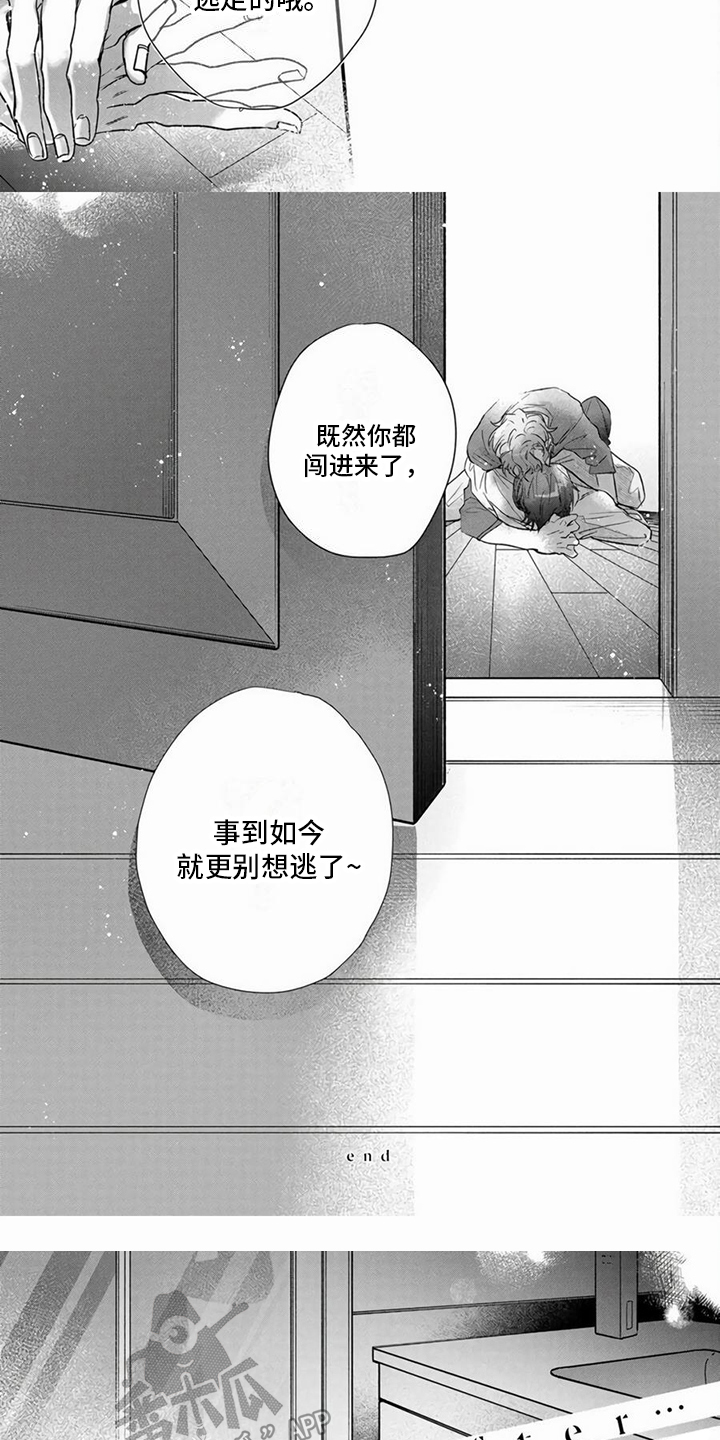 第16章：别想逃（完结）2