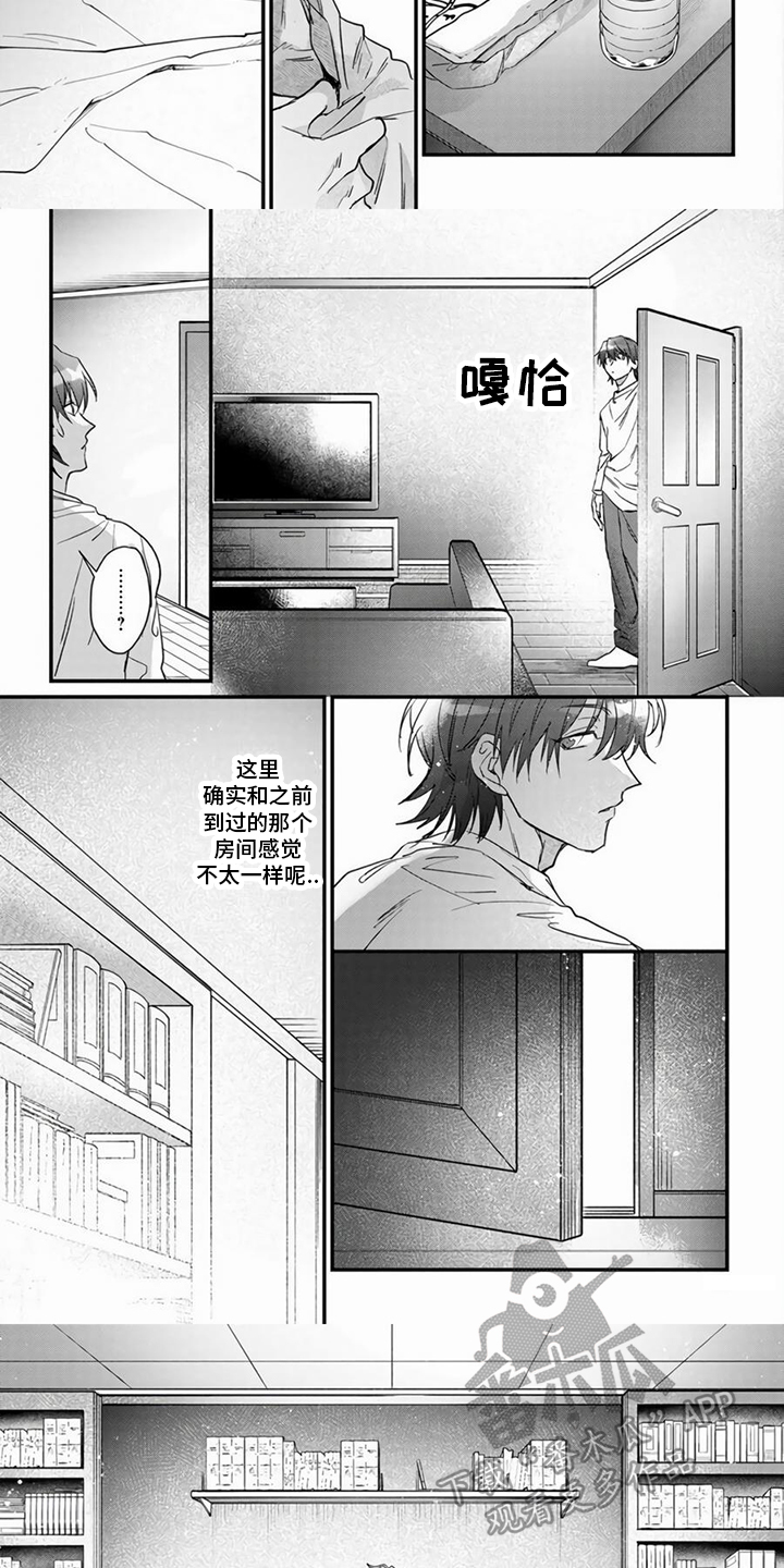 第15章：醒来2