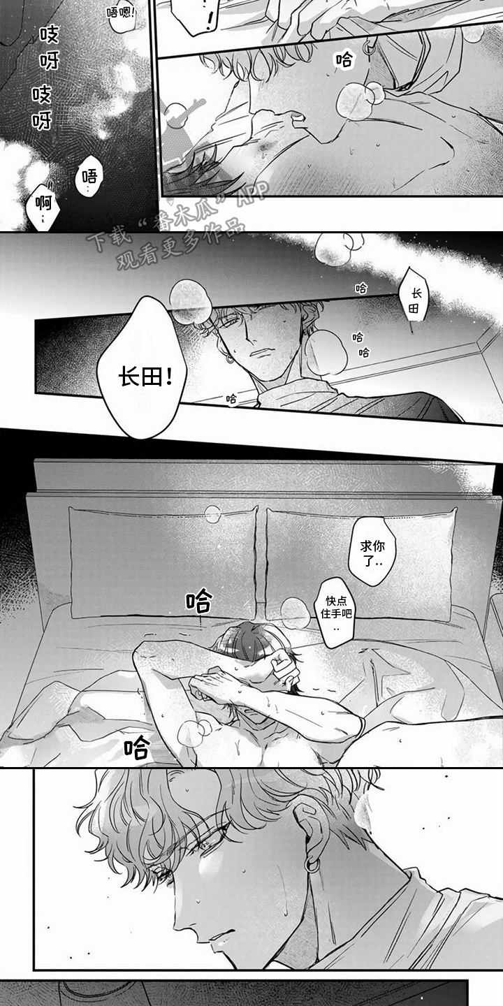 第8章：变得奇怪3