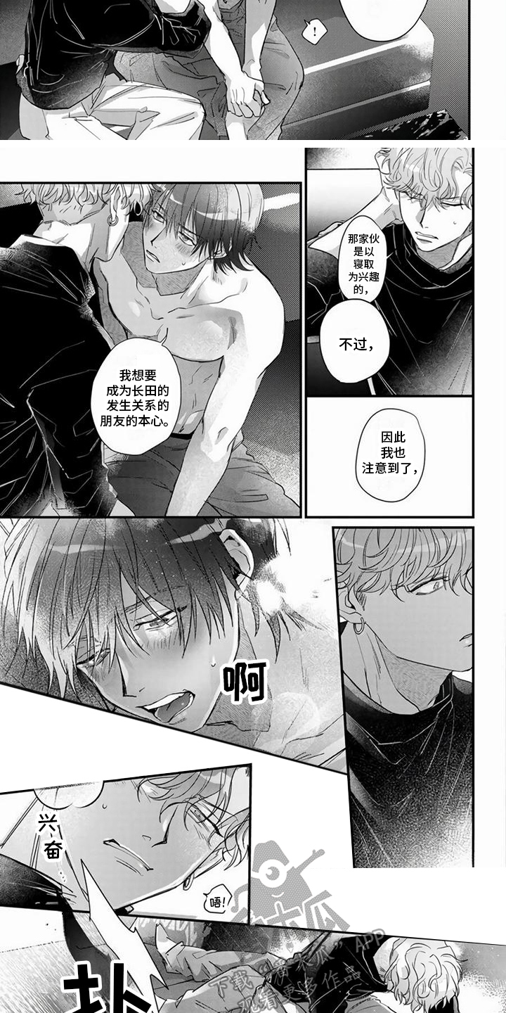 第14章：表白2