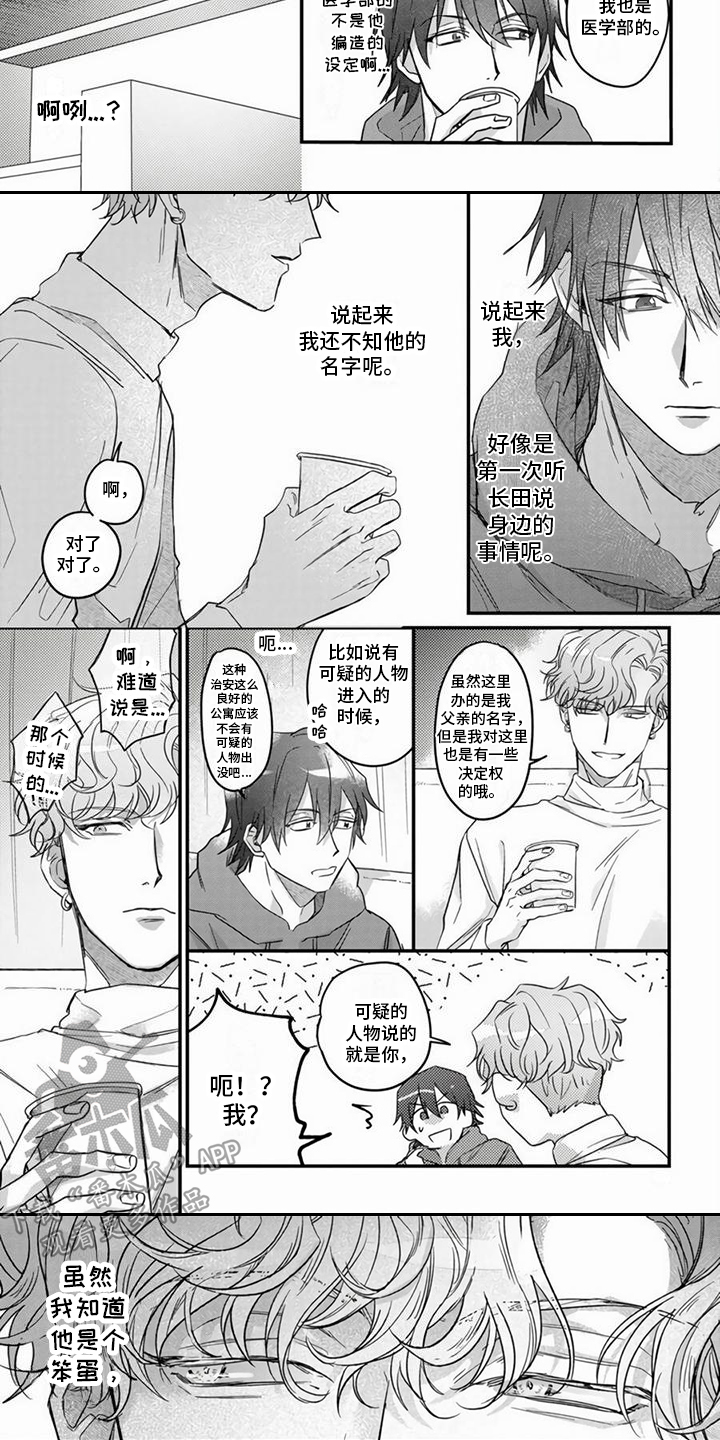 第7章：乐趣2