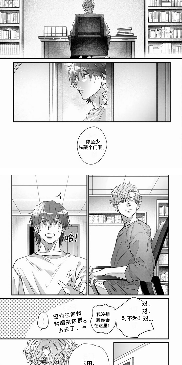 第15章：醒来3