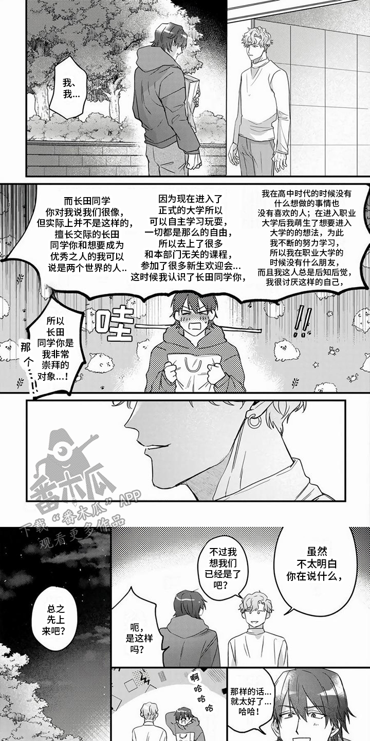 第7章：乐趣0
