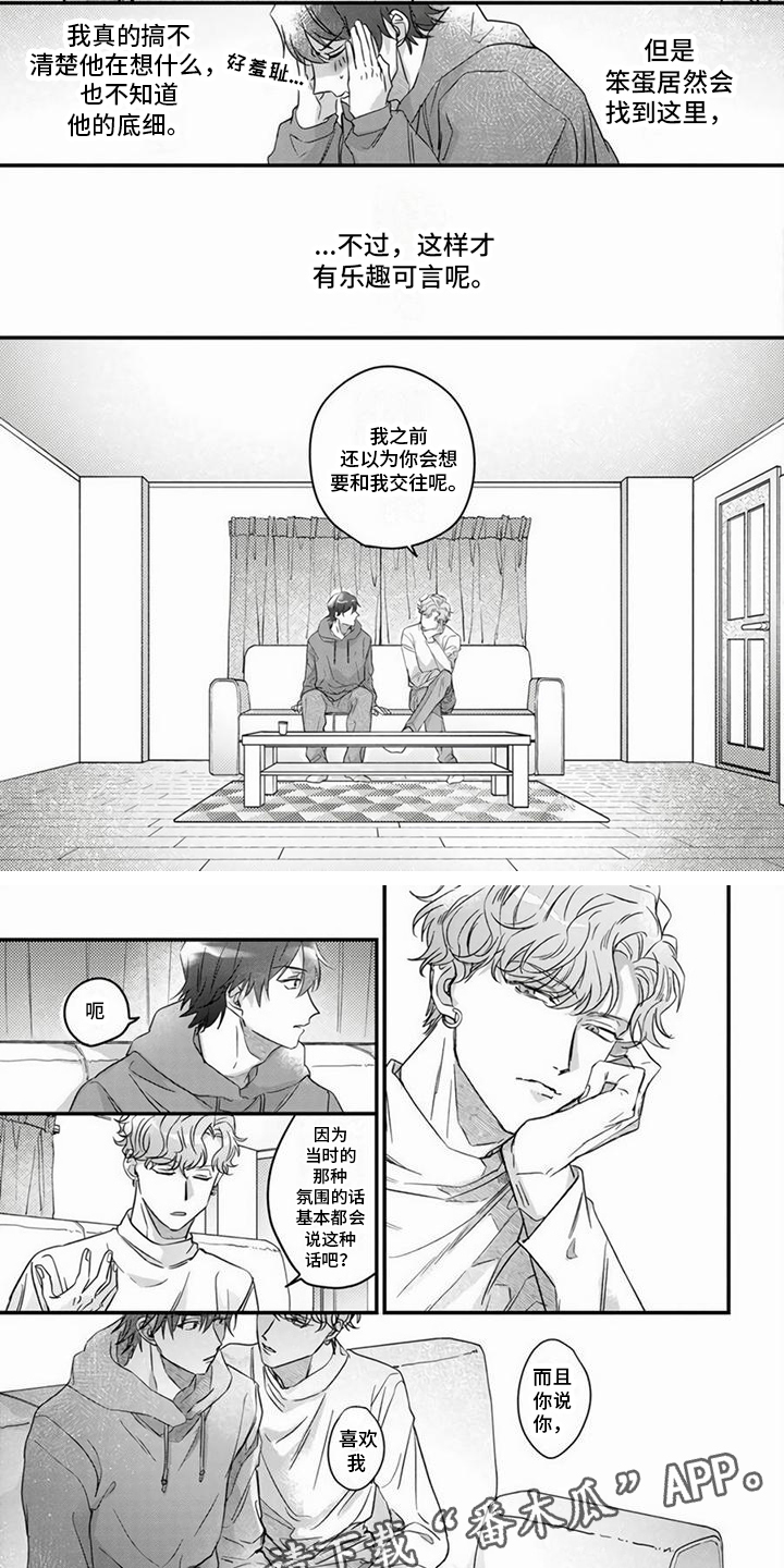 第7章：乐趣3