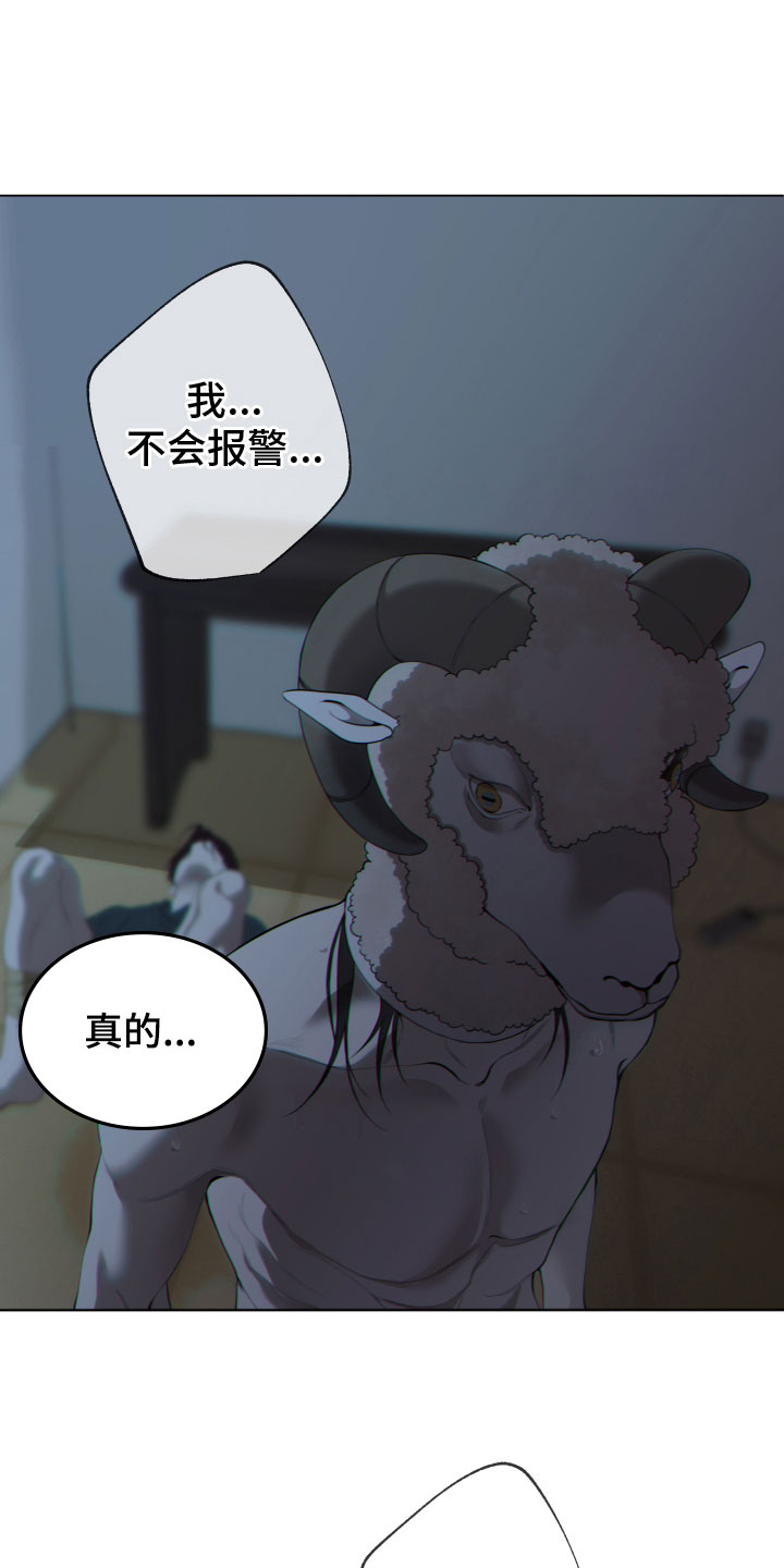 第7章：放了我3