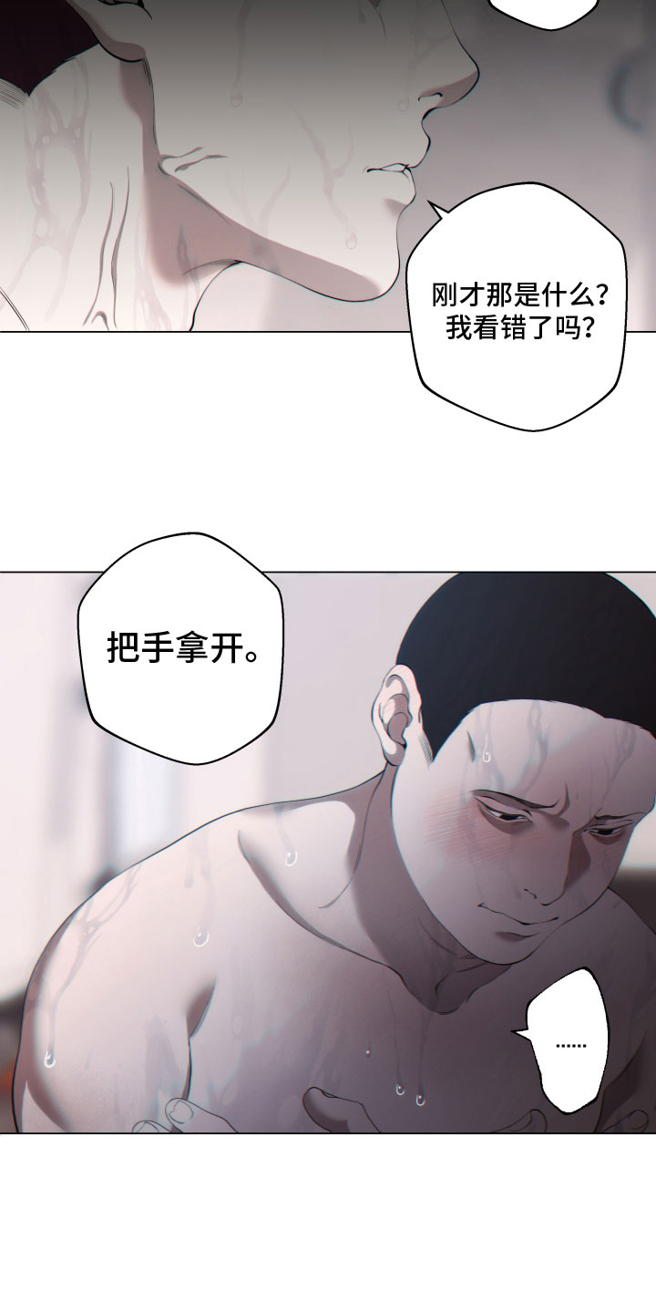 第15章：欺负2