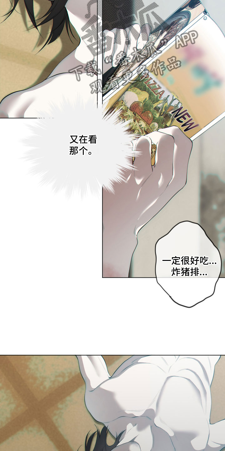 第20章：试探2