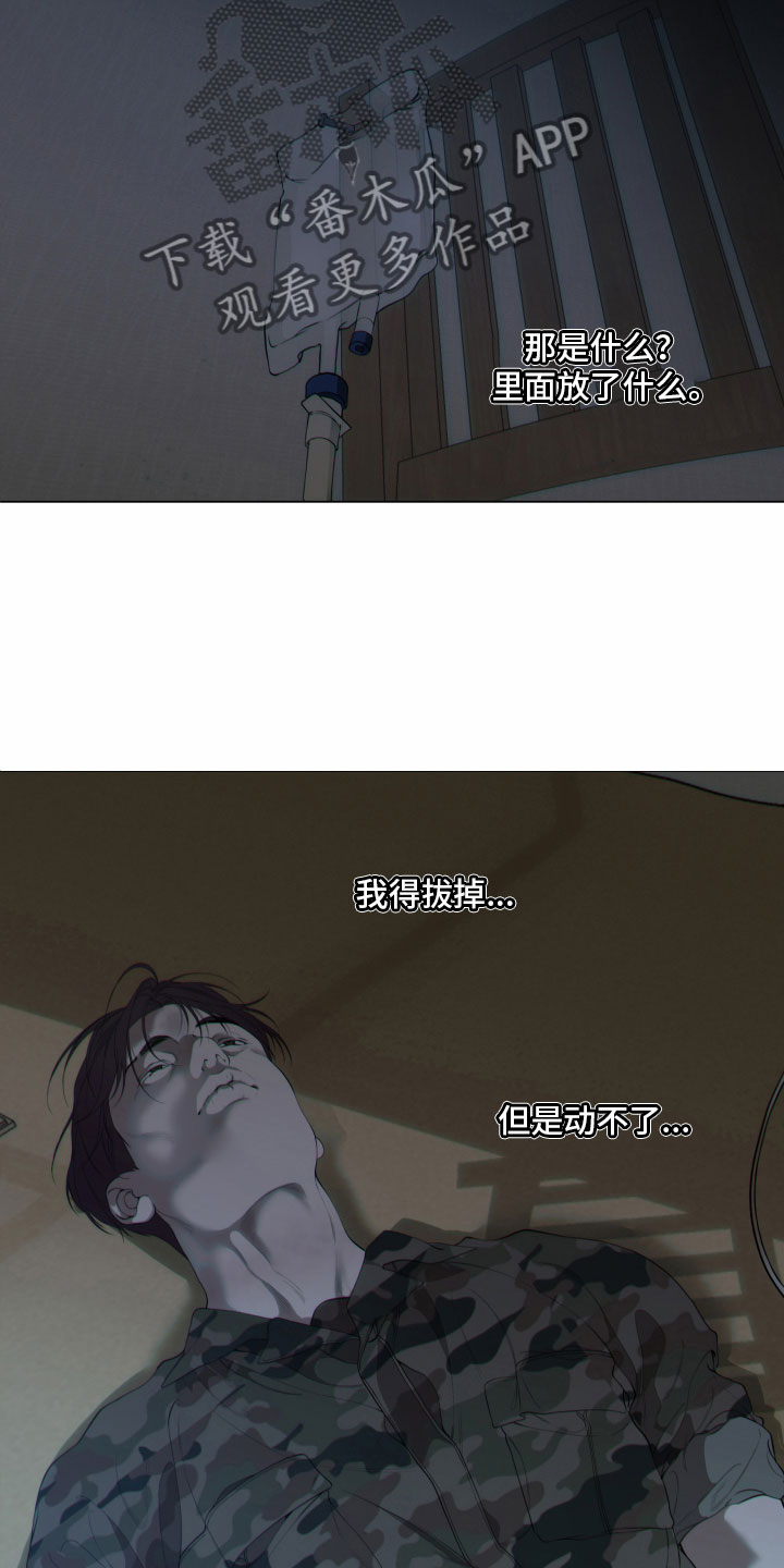第10章：不要过来2