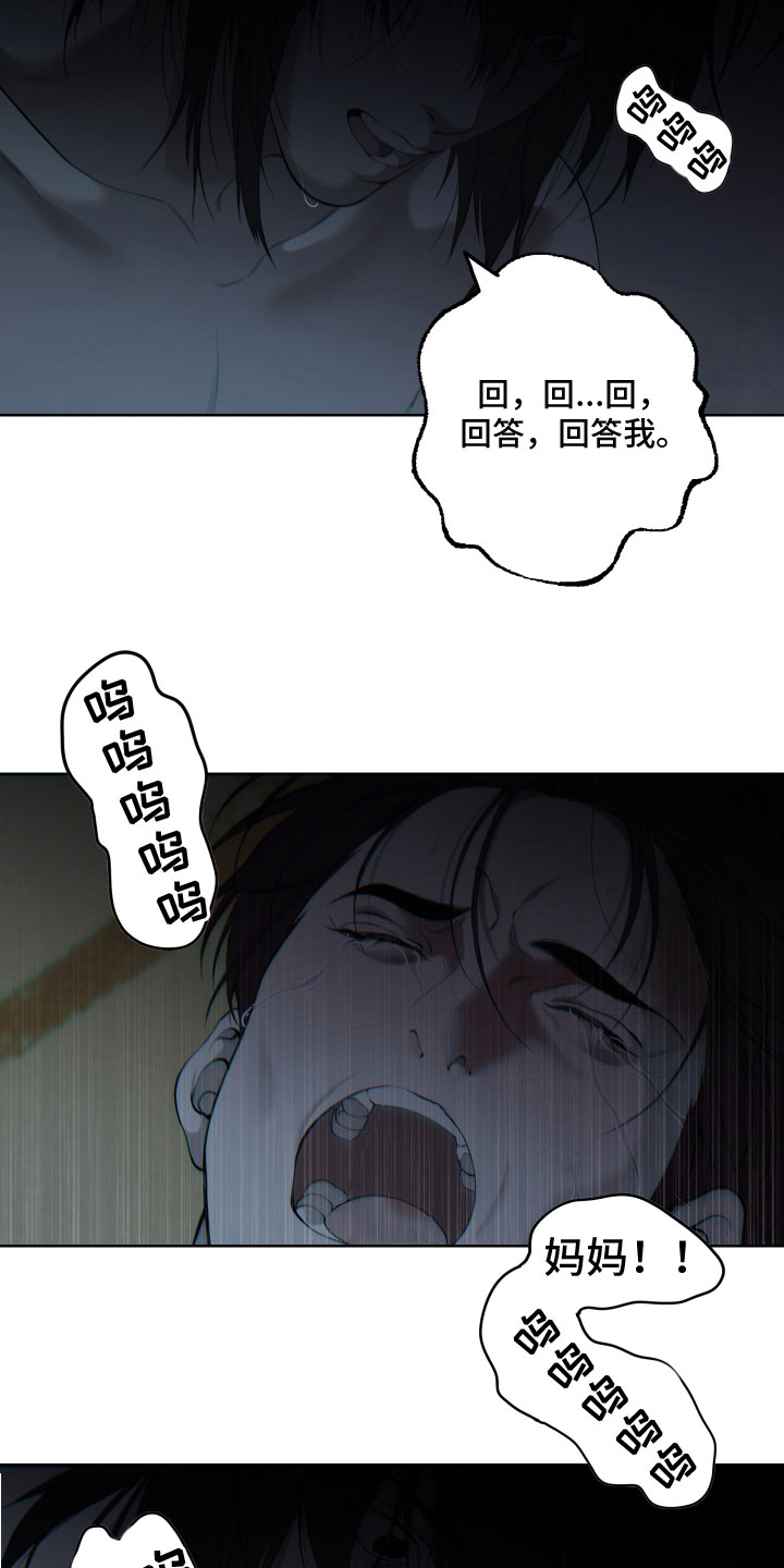 第19章：哭喊4