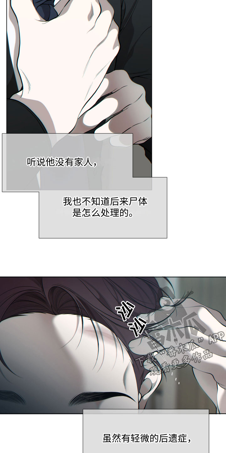第26章：新羊头2