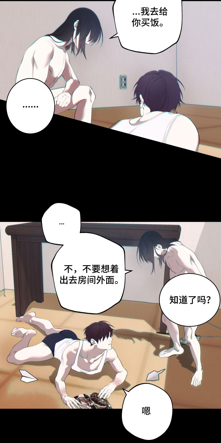 第20章：试探4