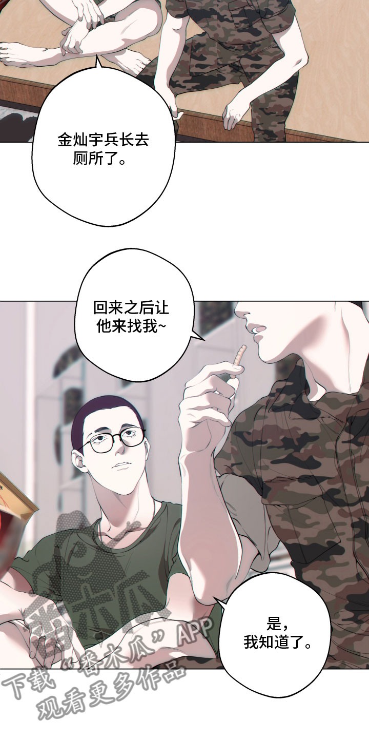 第17章：打断4