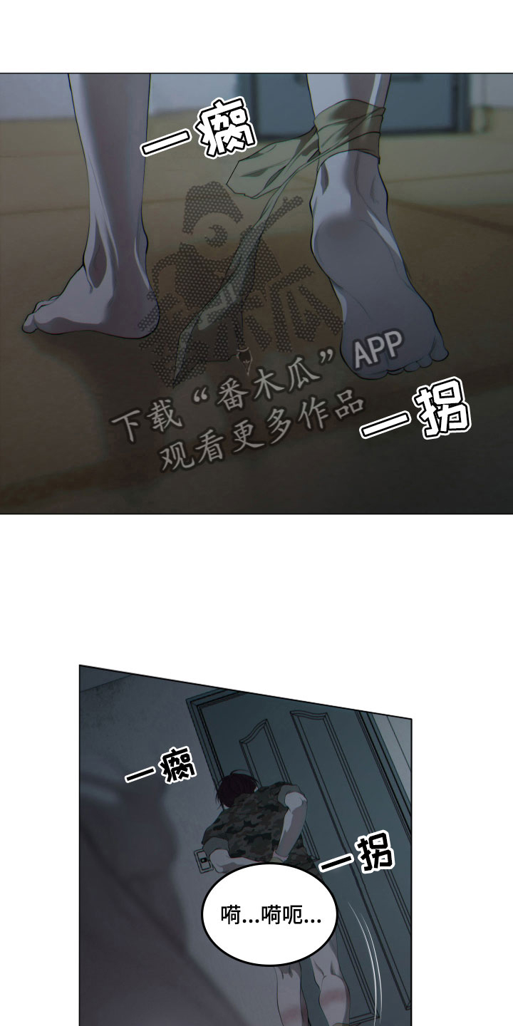第13章：逃跑3