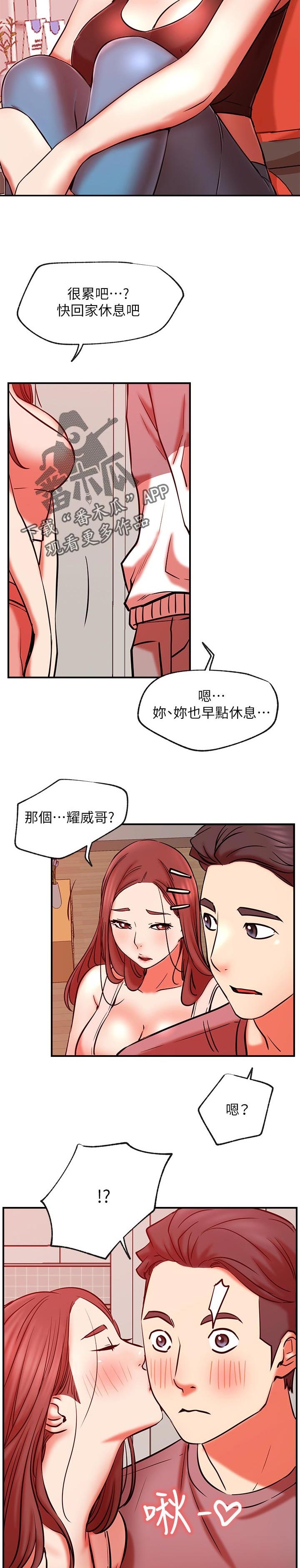 第56章：cosplay2