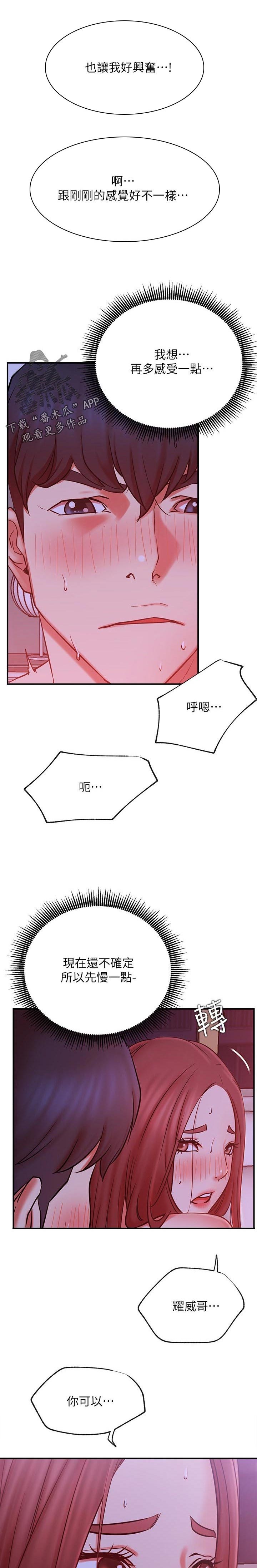 第55章：不管了2