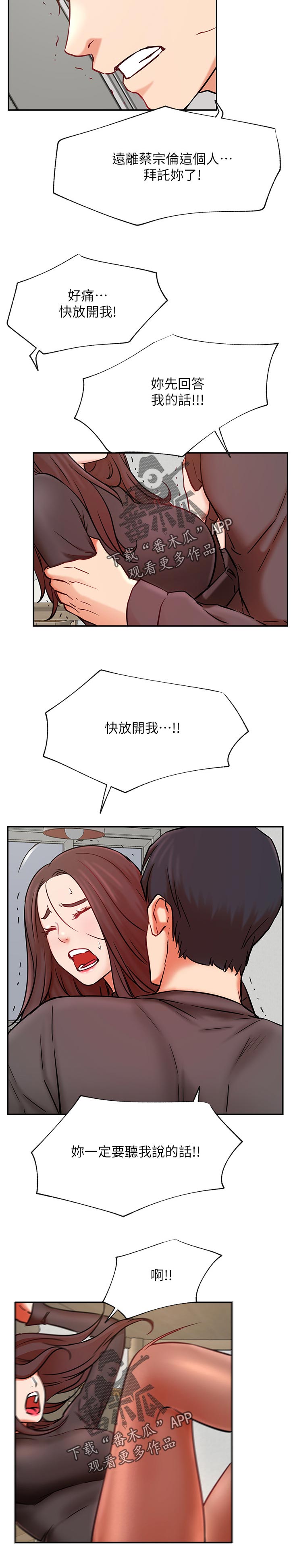 第76章：你可以讨厌我但一定要远离他1