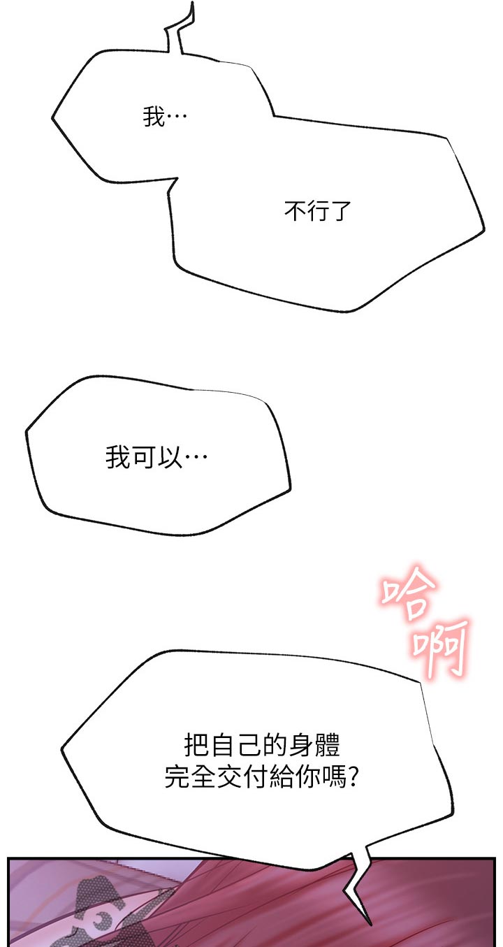 第54章：交付给你吗0