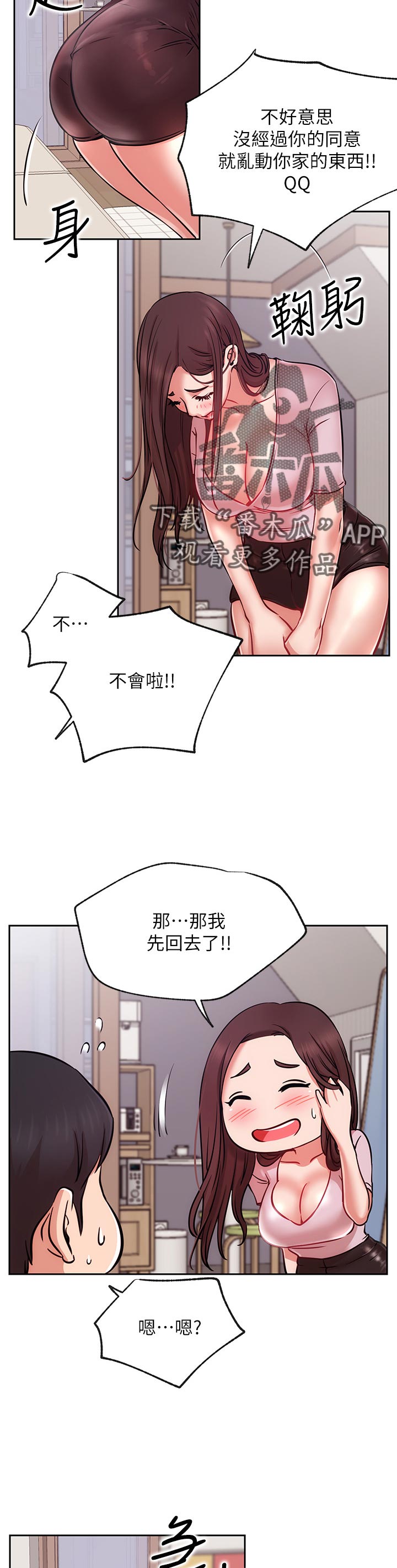第36章：想要2