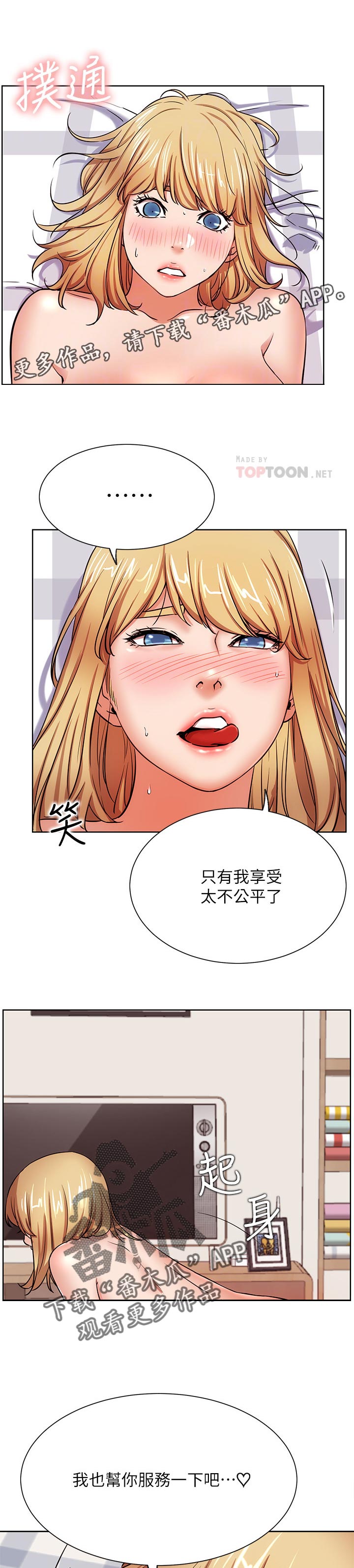 第31章：不公平0