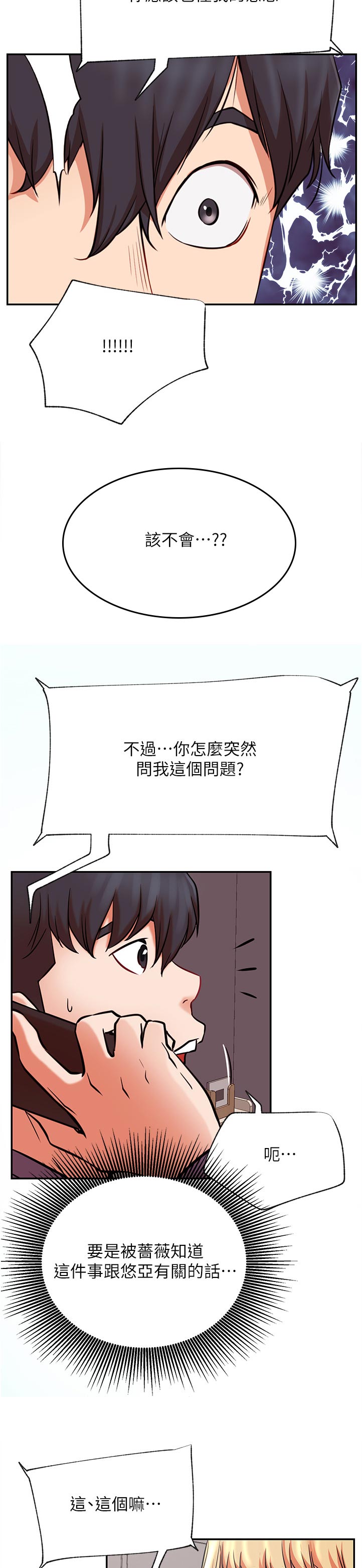 第74章：打听4