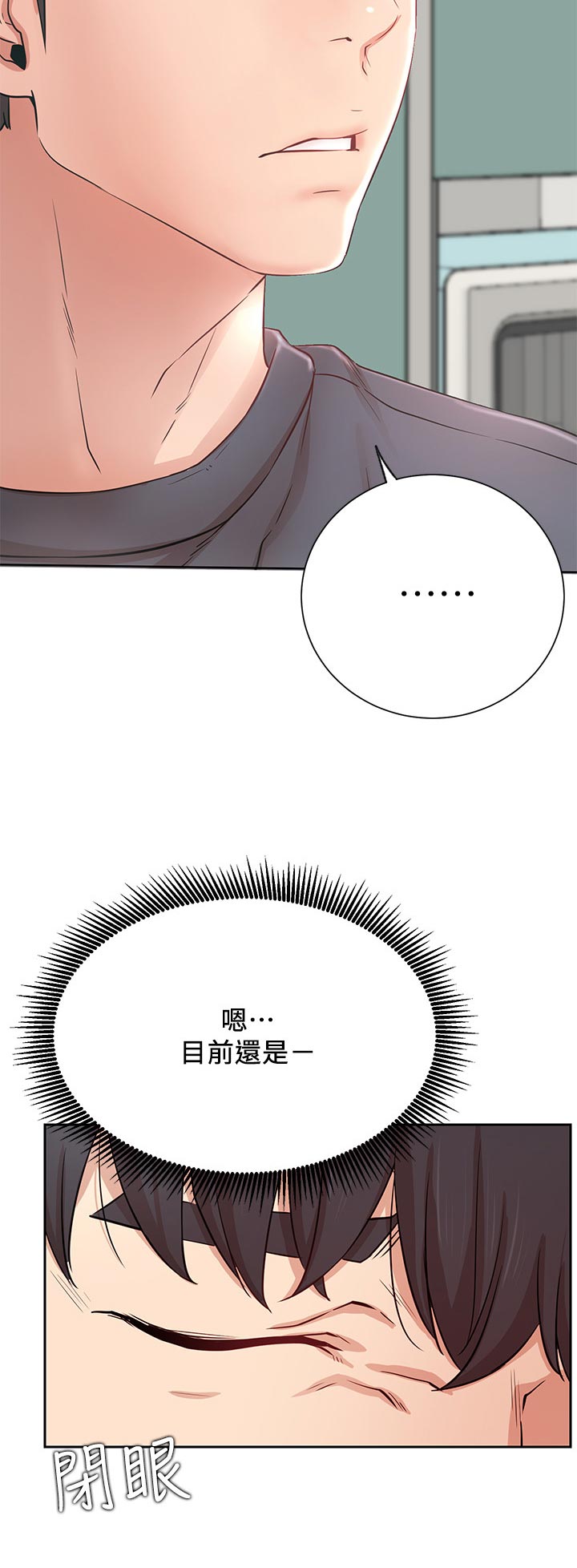 第35章：苦恼3