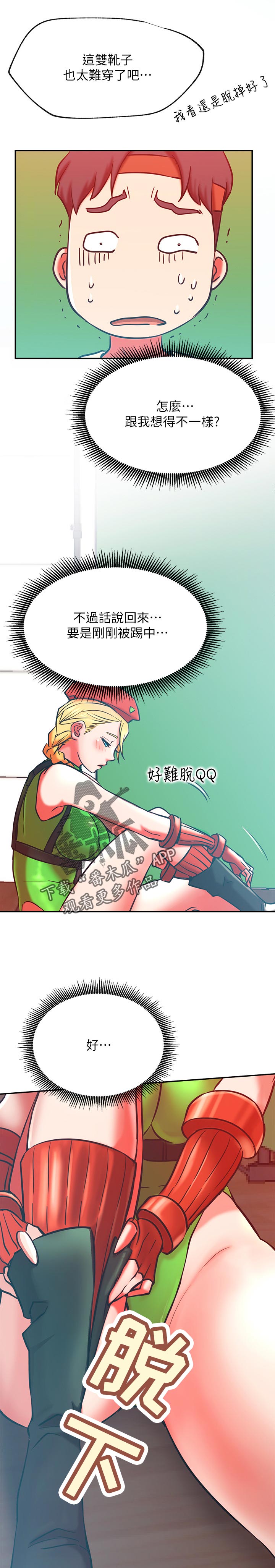 第58章：什么招式·0