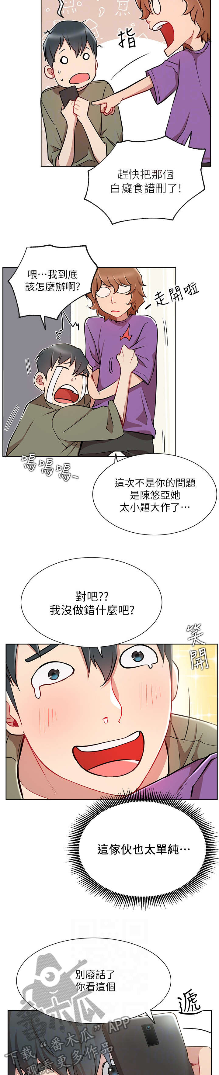 第21章：紧张2