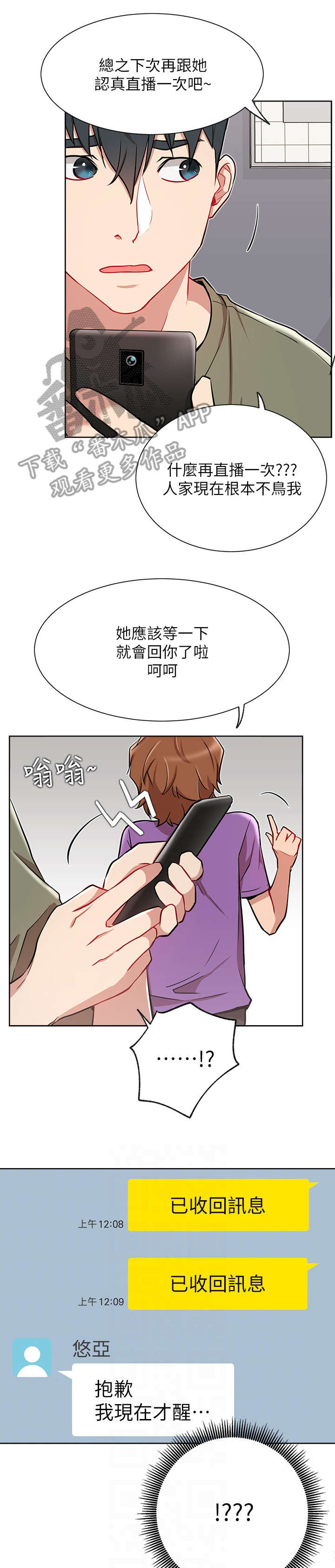 第21章：紧张4