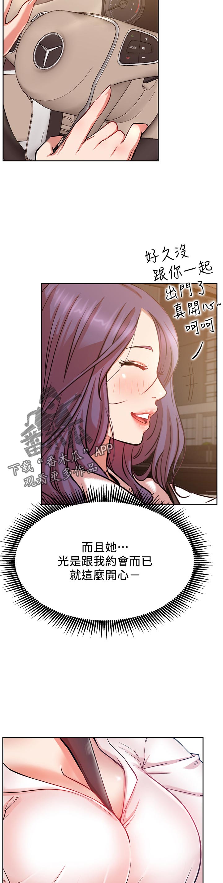 第38章：不听使唤1