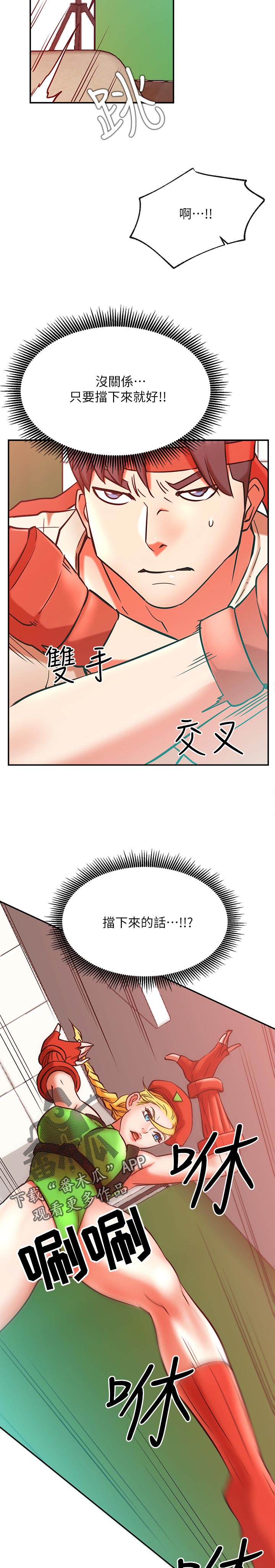 第58章：什么招式·3