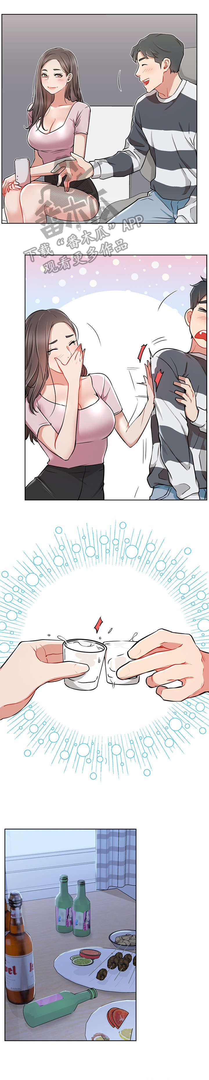 第22章：醉4