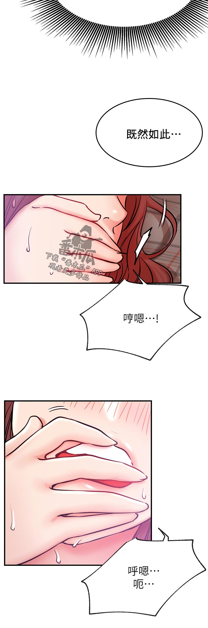 第52章：太过分2