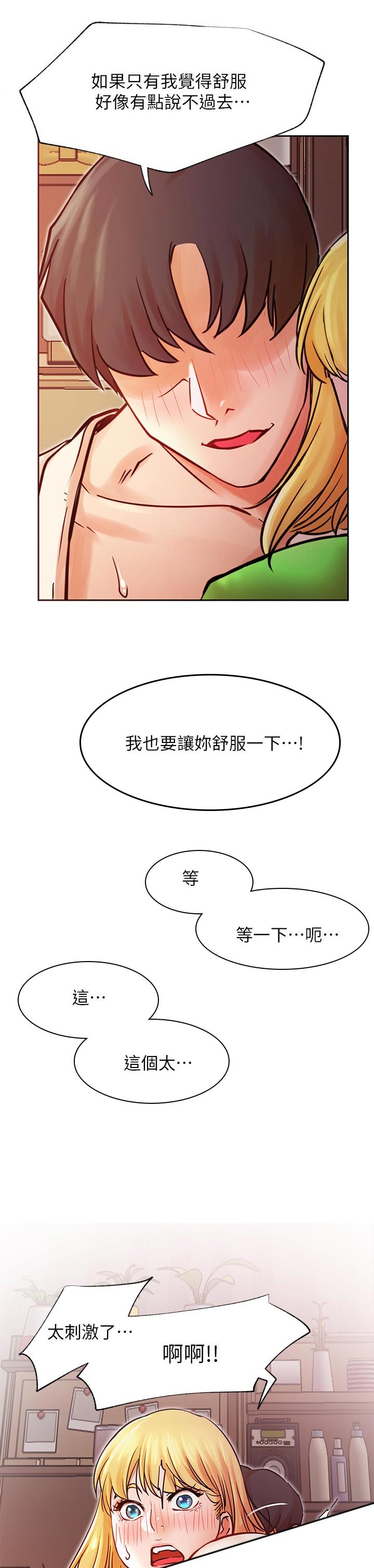 第62章：刺激2