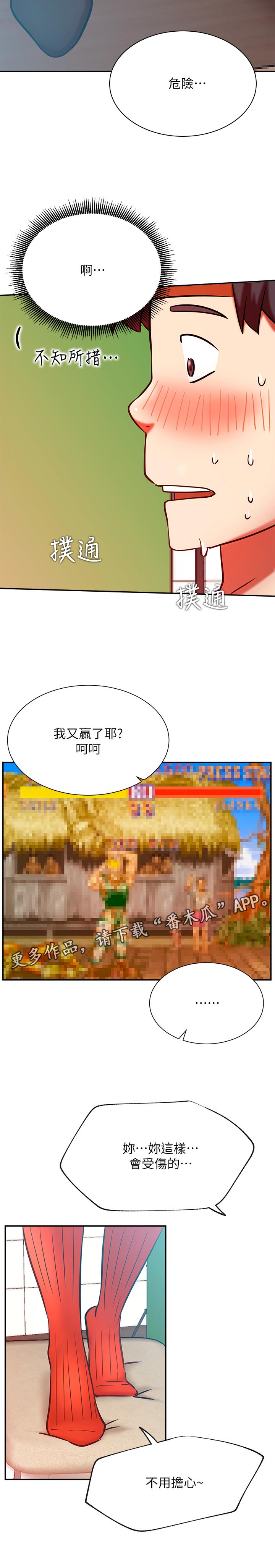 第58章：什么招式·1