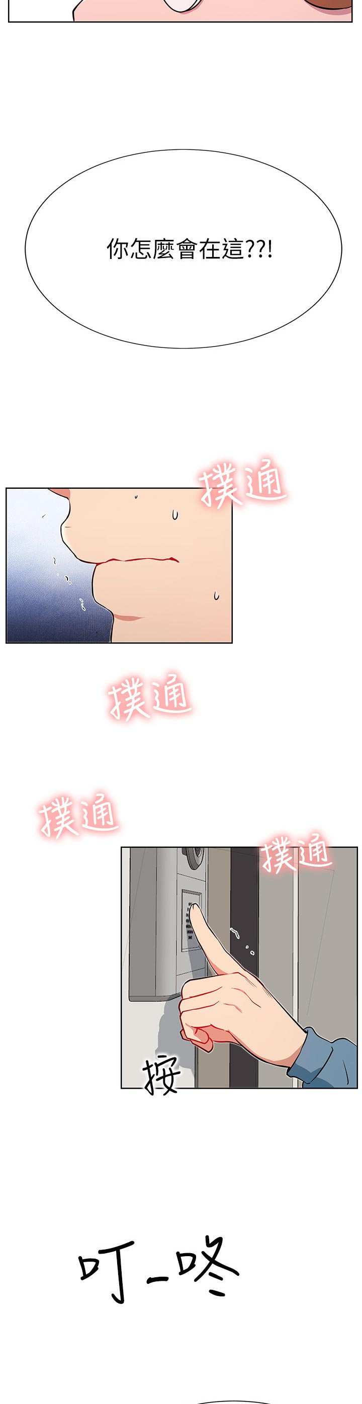 第24章：到访2