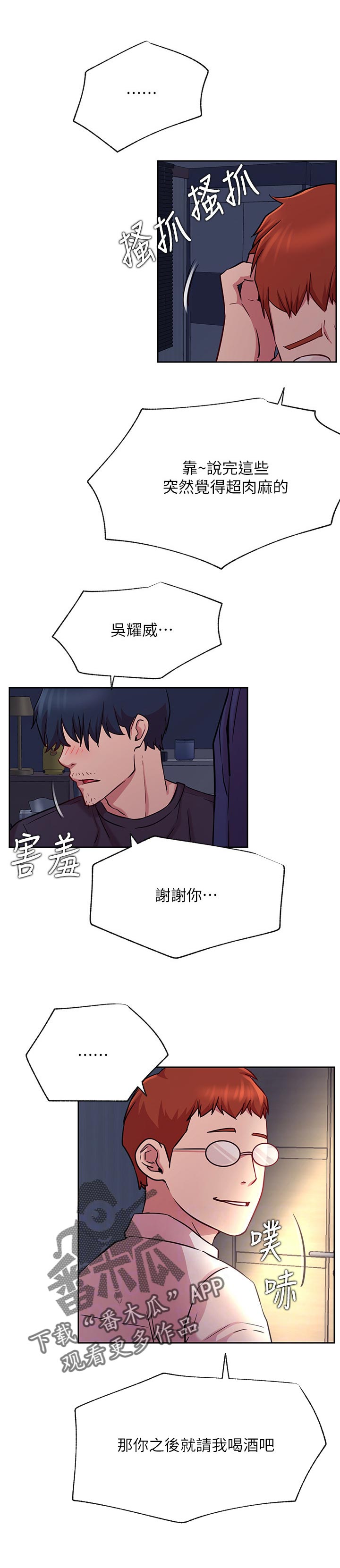 第84章：让我成为你的勇气0
