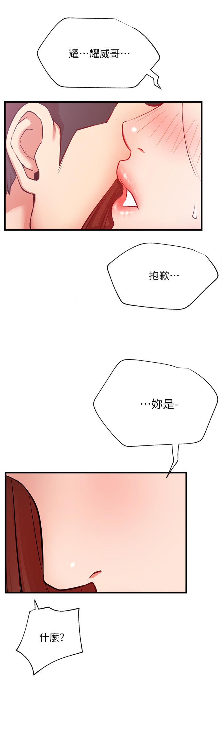 第48章：好好感受0