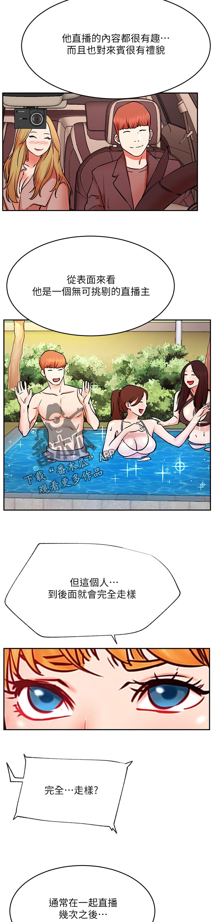 第74章：打听2