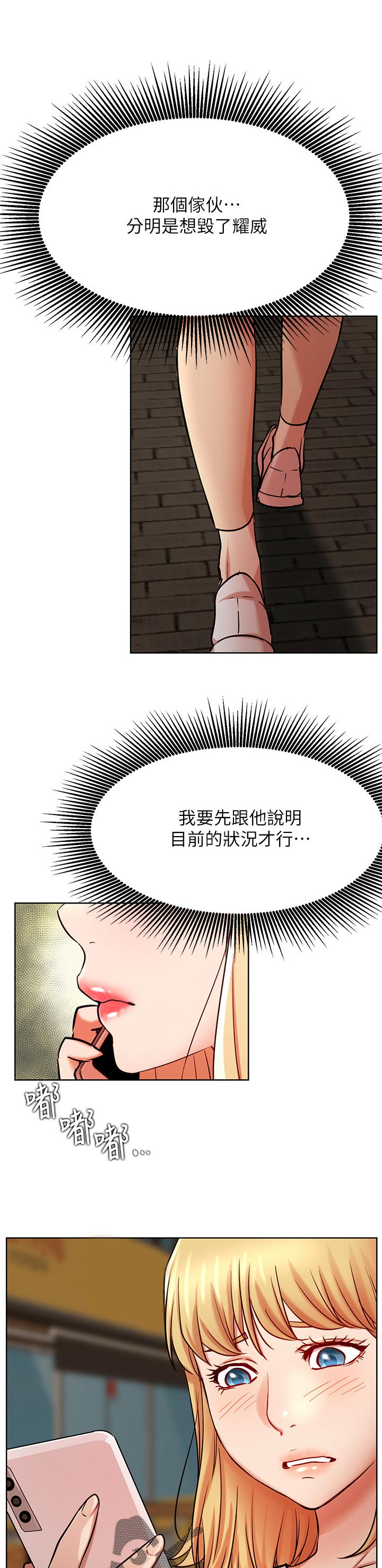 第82章：网络暴力0