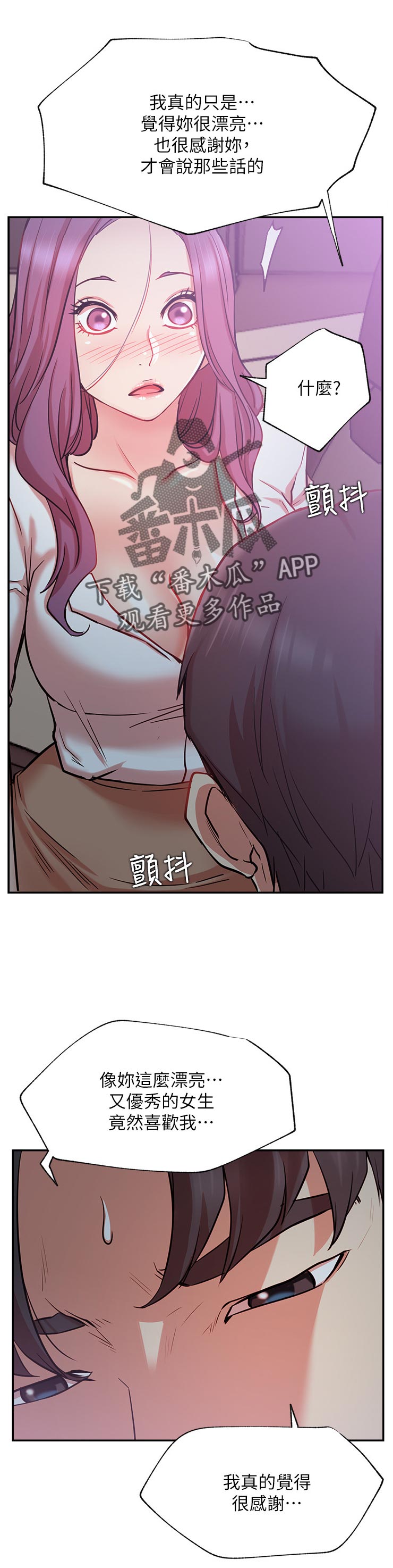 第42章：原来你在这！0