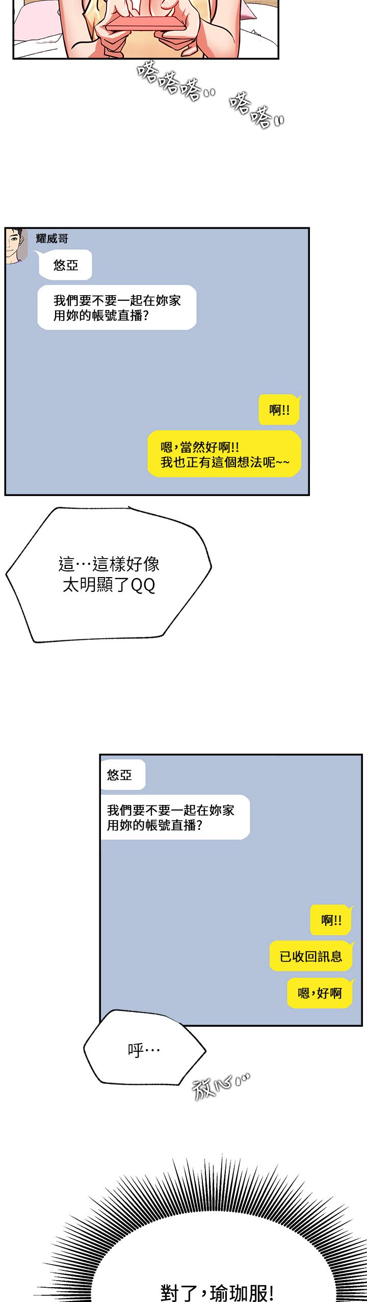 第45章：瑜伽4