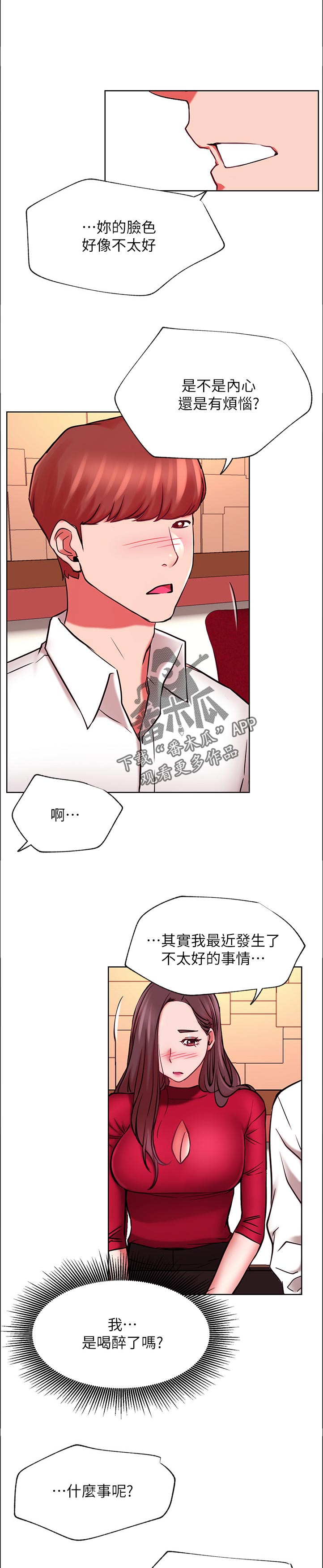 第78章：不太懂2