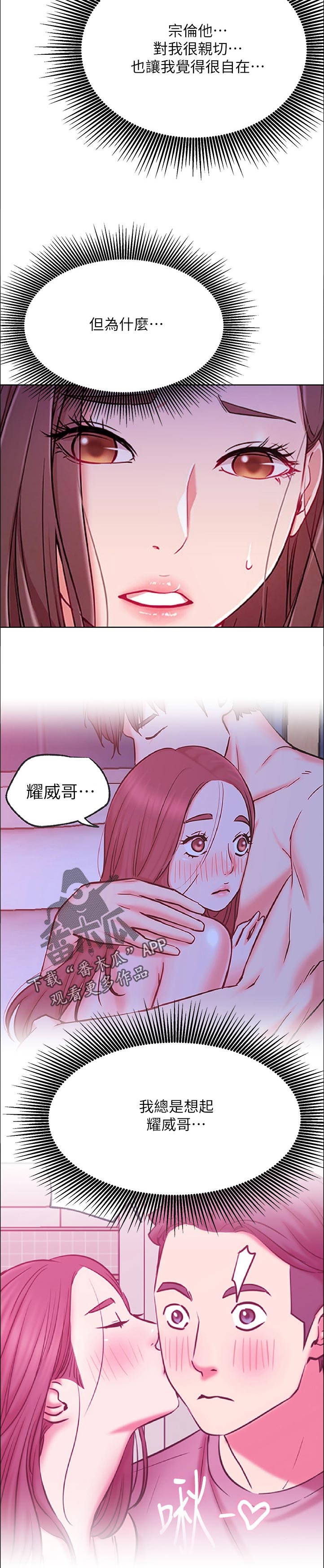 第78章：不太懂1