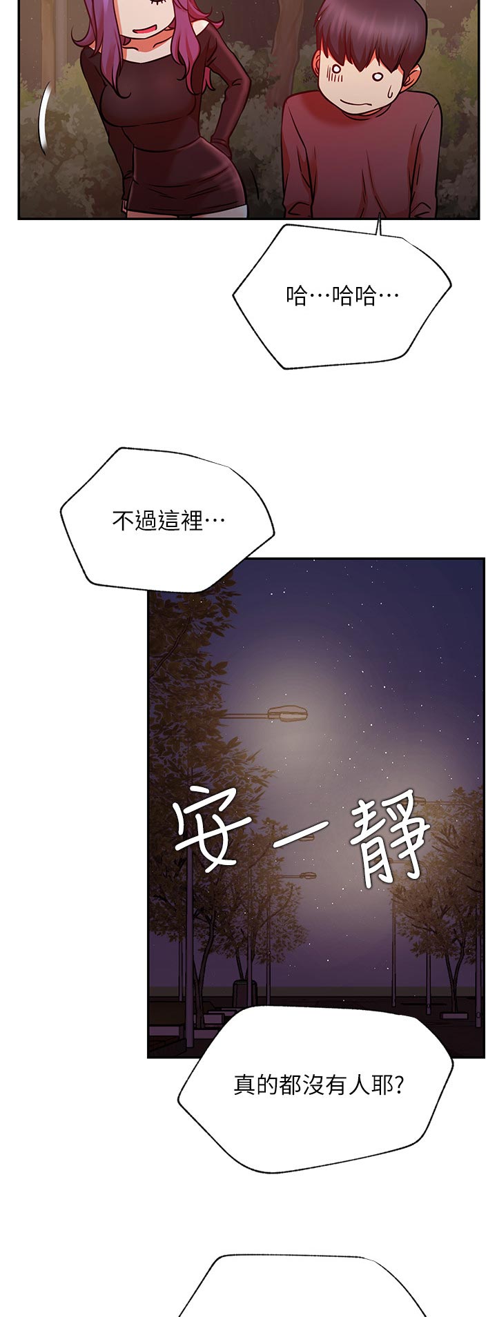 第72章：诶！！3