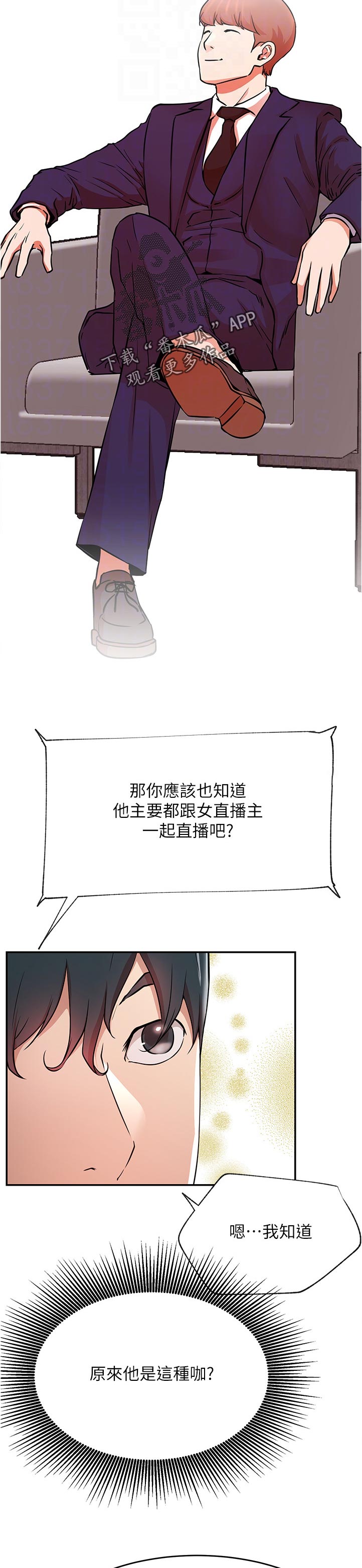 第74章：打听1