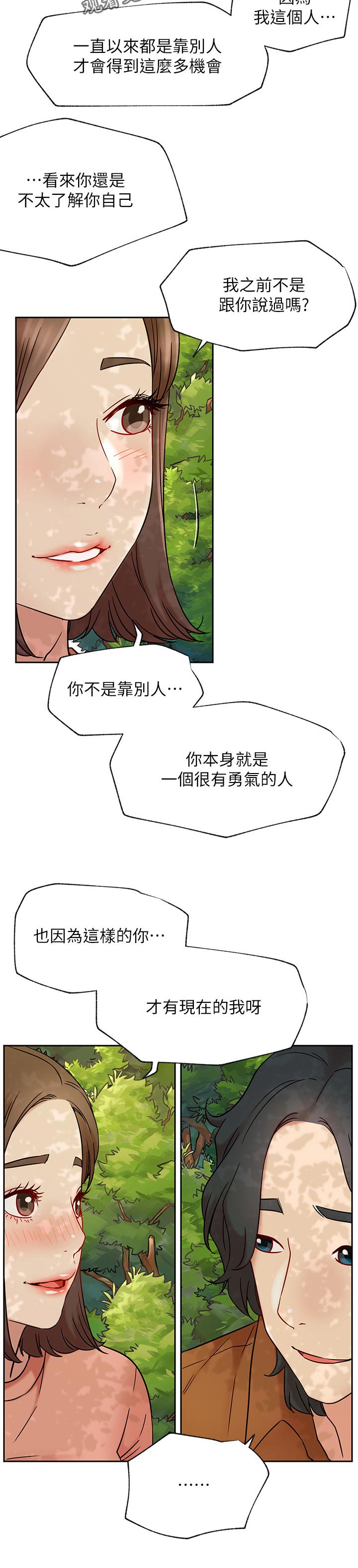 第88章：一直走下去【完结】4