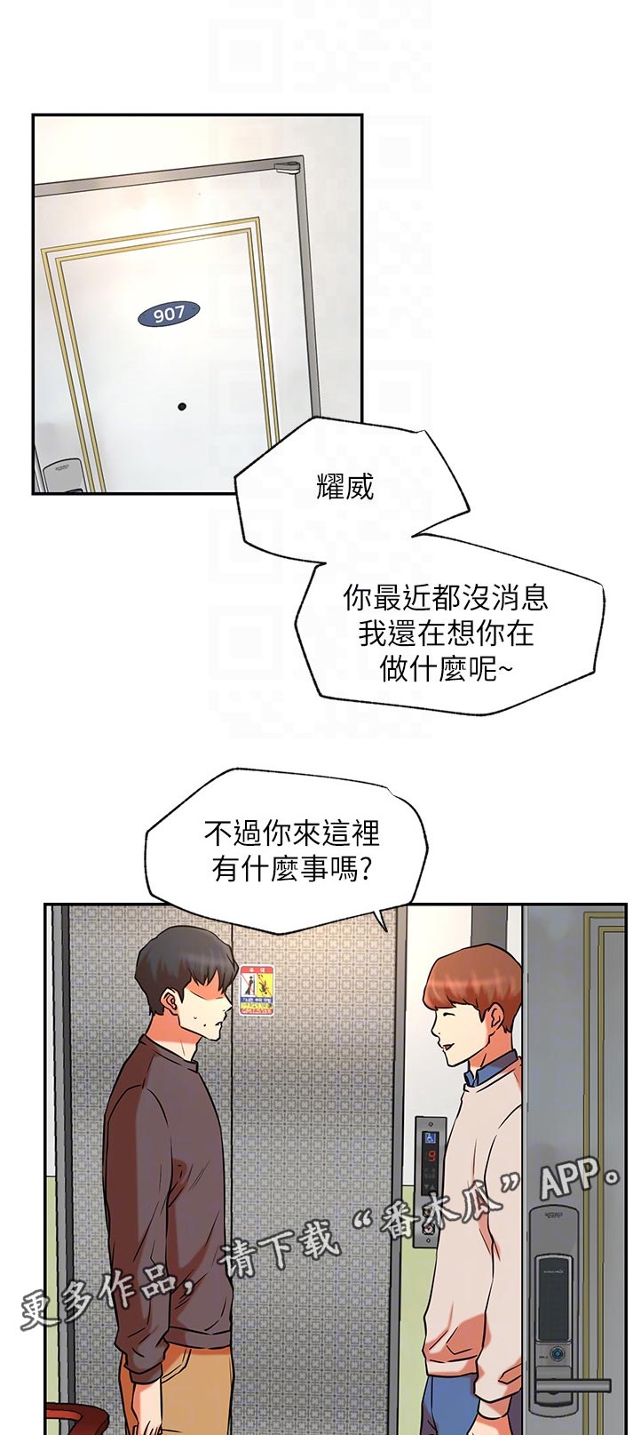 第75章：有什么事吗0