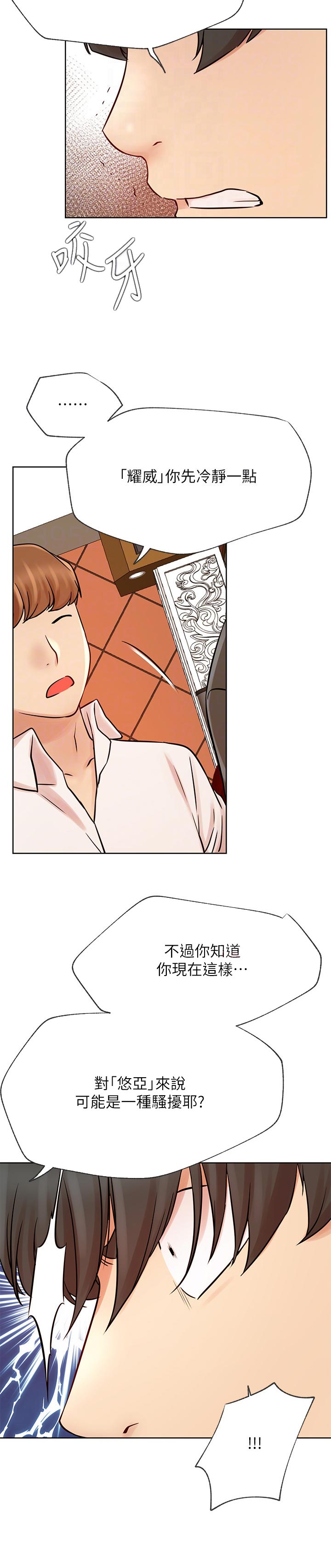 第79章：激怒4